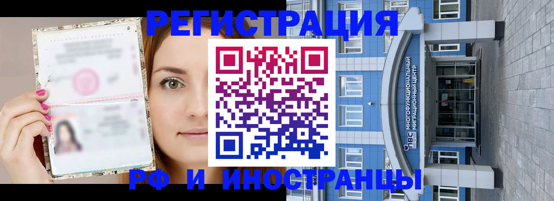 прописка от собственника в Новокубанске
