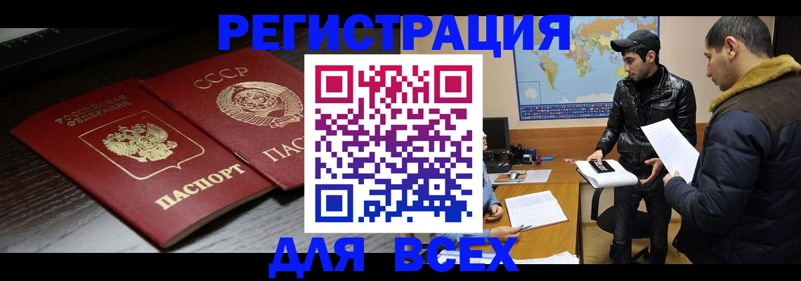 временная регистрация надежно в Новокубанске