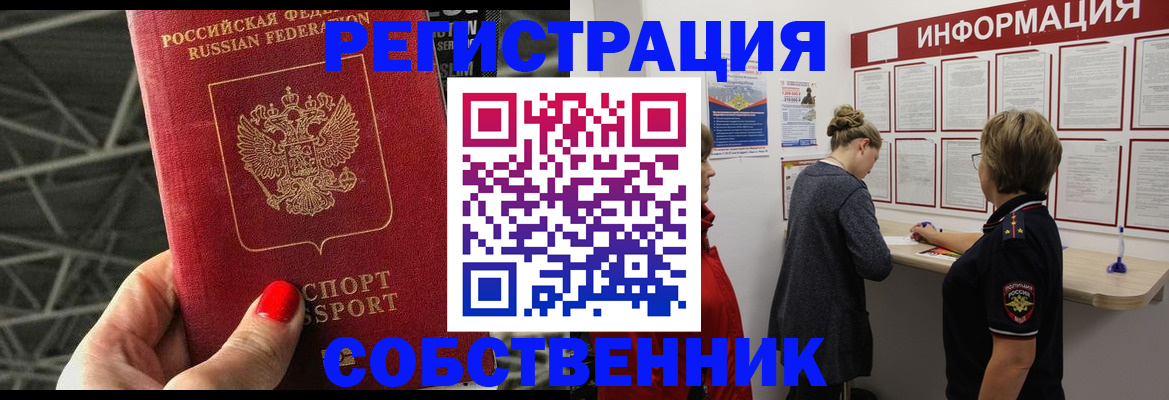 временная регистрация гарантия в Новокубанске